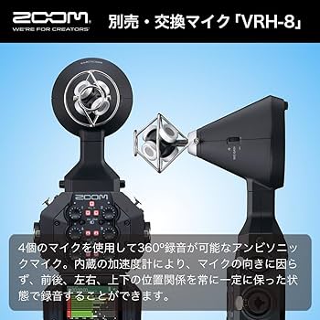 ZOOM H8 Handy Recorder ポッドキャスト対応レコーダー ズーム ハンディレコーダー 本体 Amazon | ZOOM ズーム H8 ハンディレコーダー ブラック8